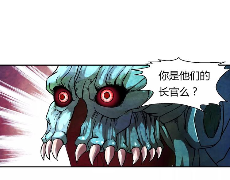《寄食者》第12话 怪异的卵 第26页