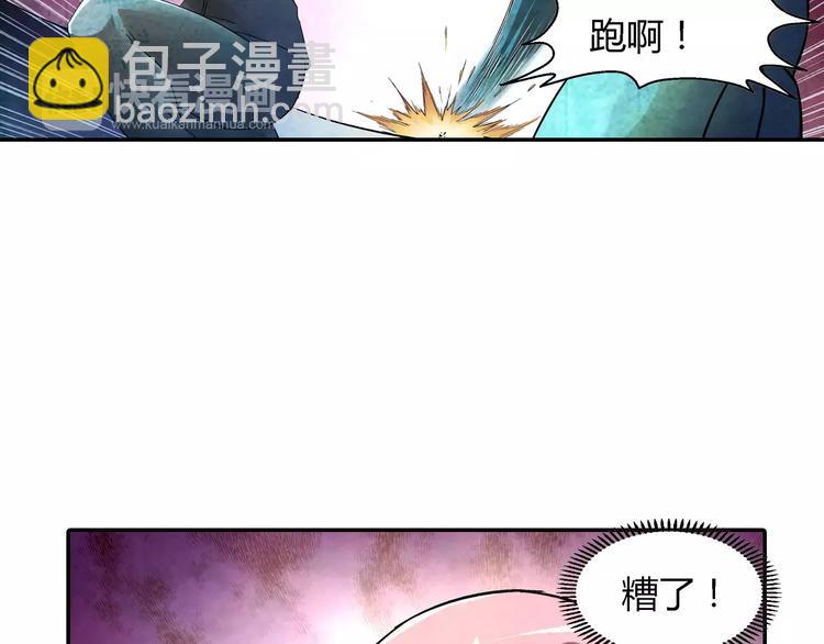 《寄食者》第12话 怪异的卵 第29页