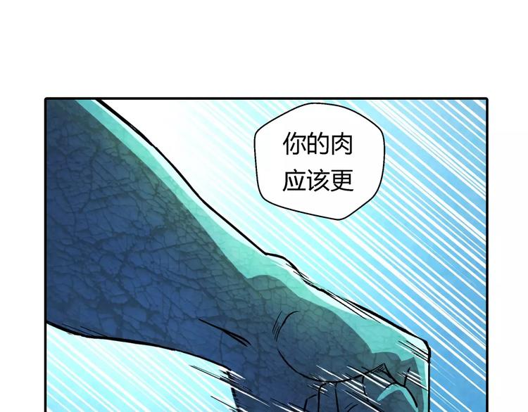 《寄食者》第12话 怪异的卵 第31页