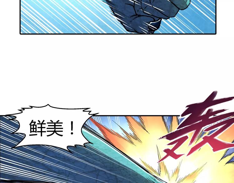 《寄食者》第12话 怪异的卵 第32页