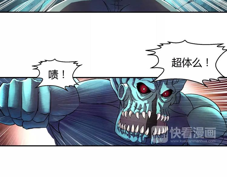 《寄食者》第12话 怪异的卵 第36页