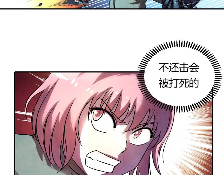 《寄食者》第12话 怪异的卵 第38页
