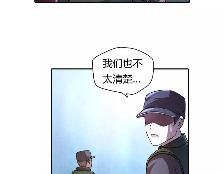 《寄食者》第12话 怪异的卵 第3页