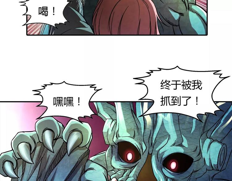 《寄食者》第12话 怪异的卵 第40页