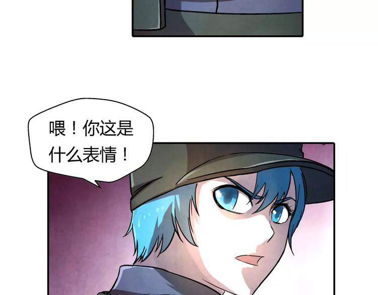 《寄食者》第12话 怪异的卵 第49页