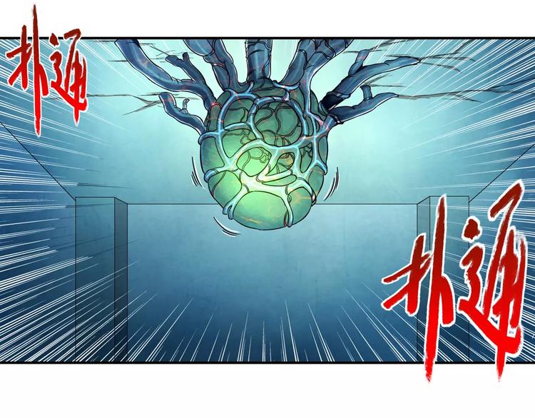 《寄食者》第12话 怪异的卵 第6页