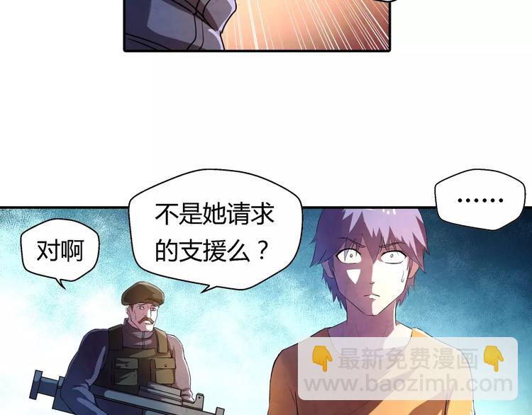 《寄食者》第16话 为守护人类而来 第37页