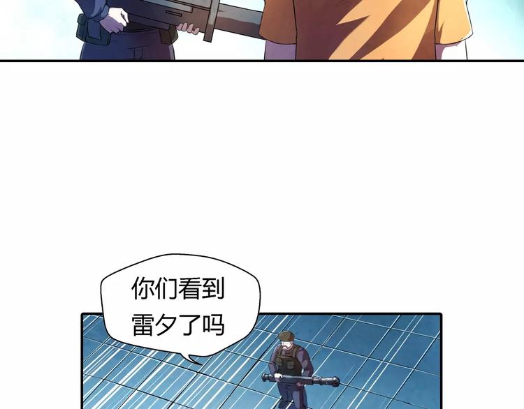 《寄食者》第16话 为守护人类而来 第38页
