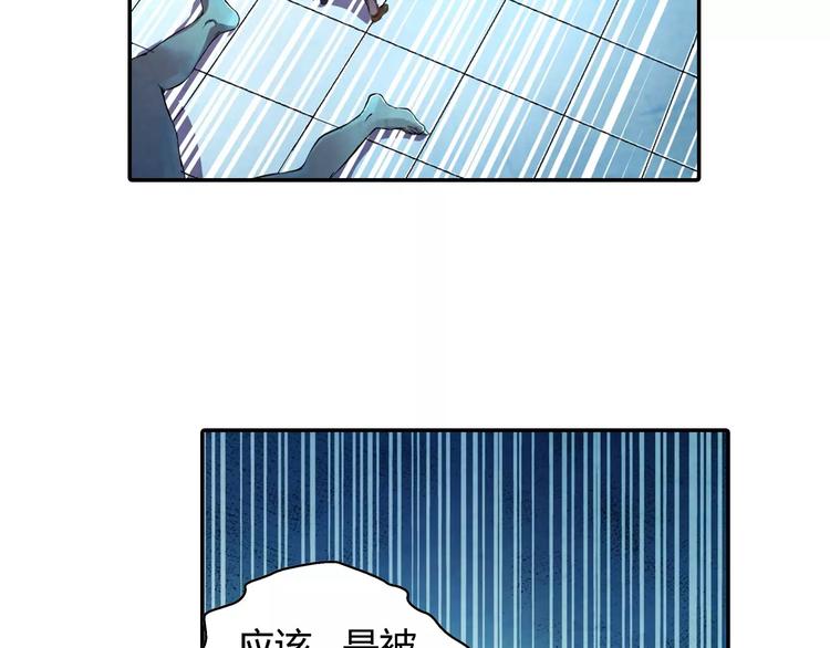 《寄食者》第16话 为守护人类而来 第40页
