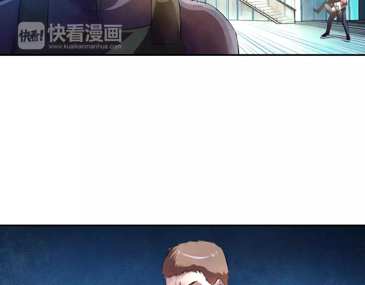 《寄食者》第16话 为守护人类而来 第43页