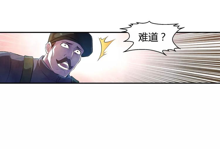 《寄食者》第16话 为守护人类而来 第48页
