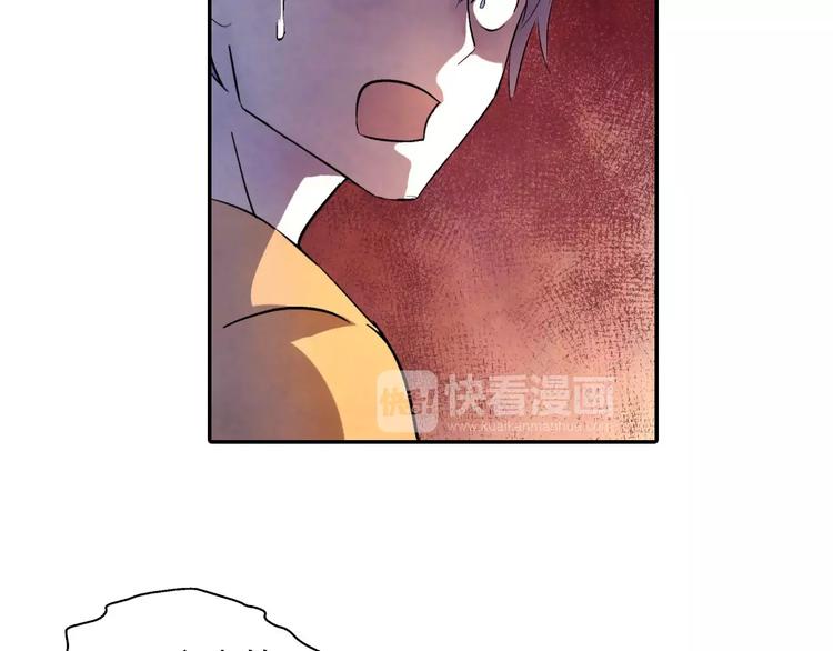 《寄食者》第16话 为守护人类而来 第6页