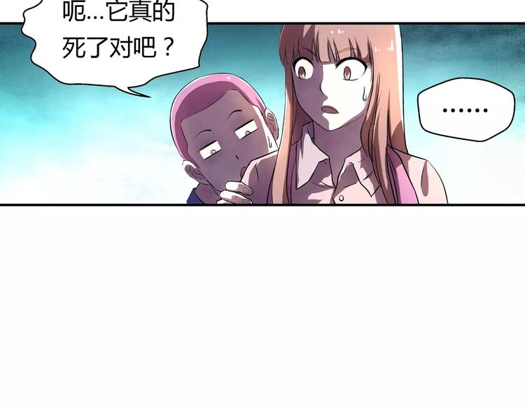 《寄食者》第16话 为守护人类而来 第7页