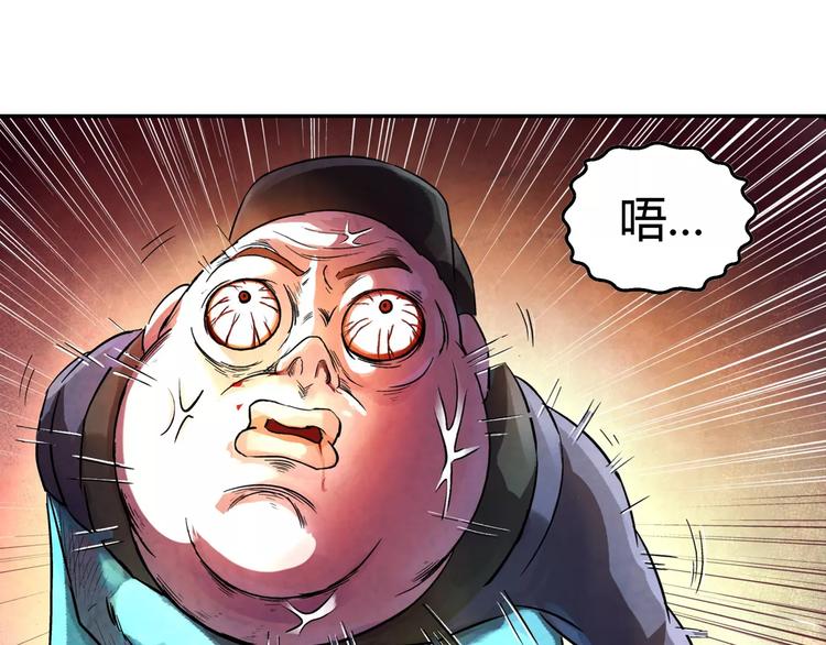 《寄食者》第14话 袭击失败！ 第10页