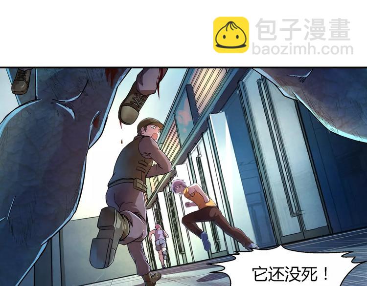 《寄食者》第14话 袭击失败！ 第13页