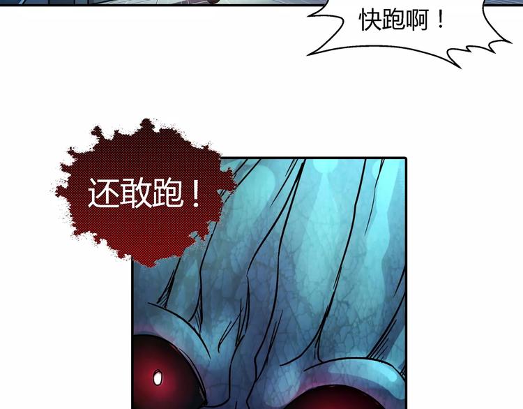 《寄食者》第14话 袭击失败！ 第14页