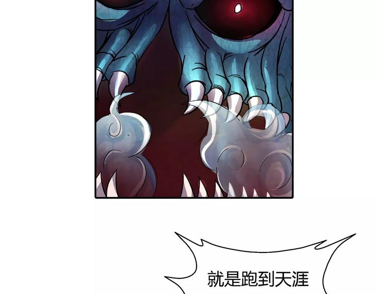 《寄食者》第14话 袭击失败！ 第15页