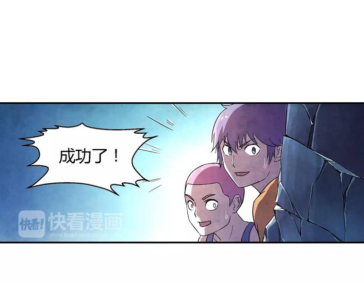 《寄食者》第14话 袭击失败！ 第1页