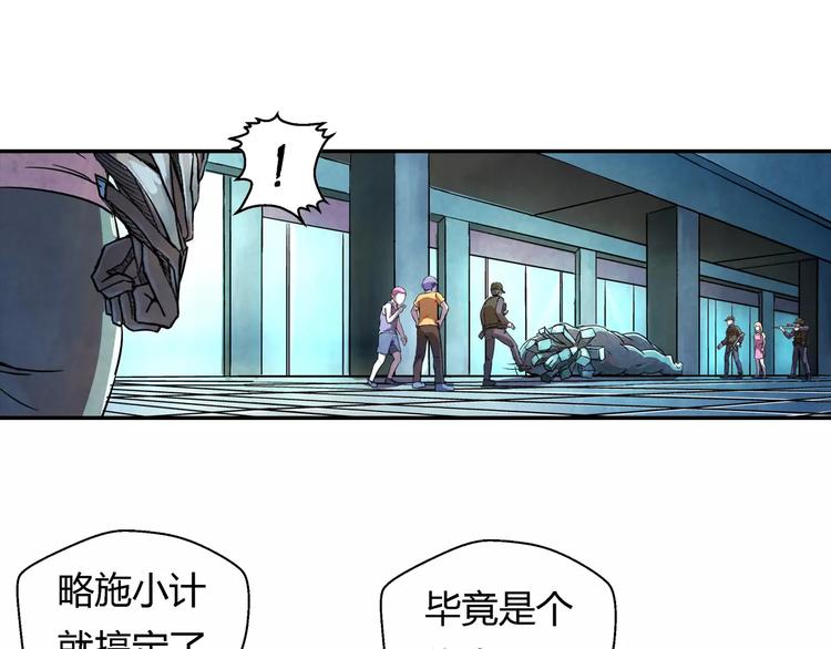 《寄食者》第14话 袭击失败！ 第2页