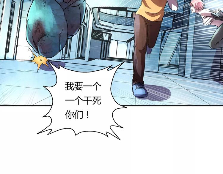 《寄食者》第14话 袭击失败！ 第31页