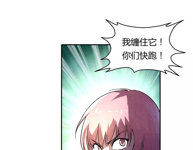 《寄食者》第14话 袭击失败！ 第35页