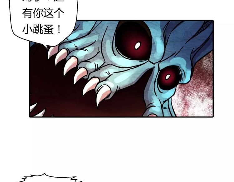《寄食者》第14话 袭击失败！ 第38页