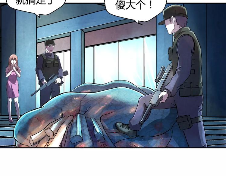 《寄食者》第14话 袭击失败！ 第3页