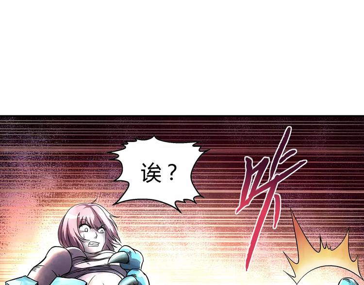 《寄食者》第14话 袭击失败！ 第41页