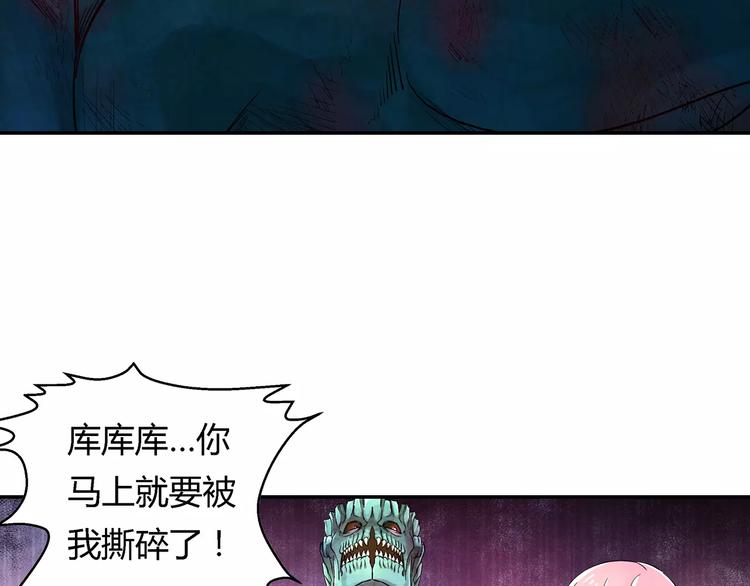 《寄食者》第14话 袭击失败！ 第43页