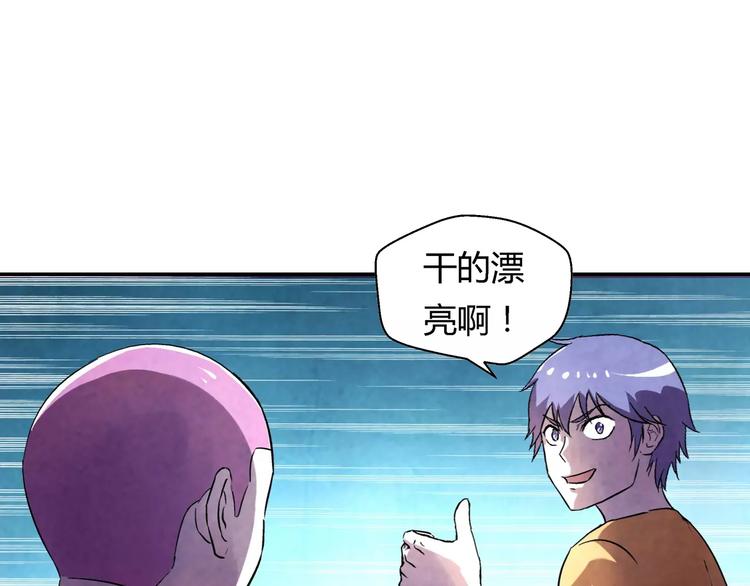 《寄食者》第14话 袭击失败！ 第4页