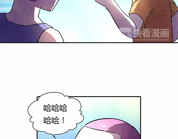 《寄食者》第14话 袭击失败！ 第5页