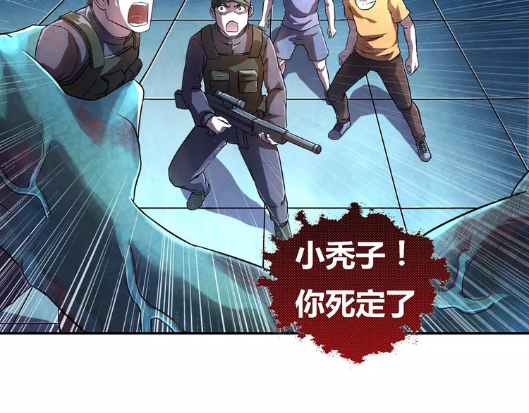 《寄食者》第14话 袭击失败！ 第9页