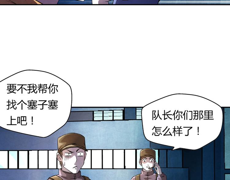《寄食者》第13话 好玩的人类 第10页