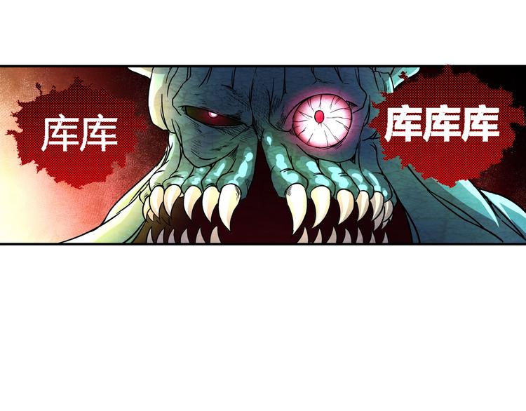 《寄食者》第13话 好玩的人类 第20页