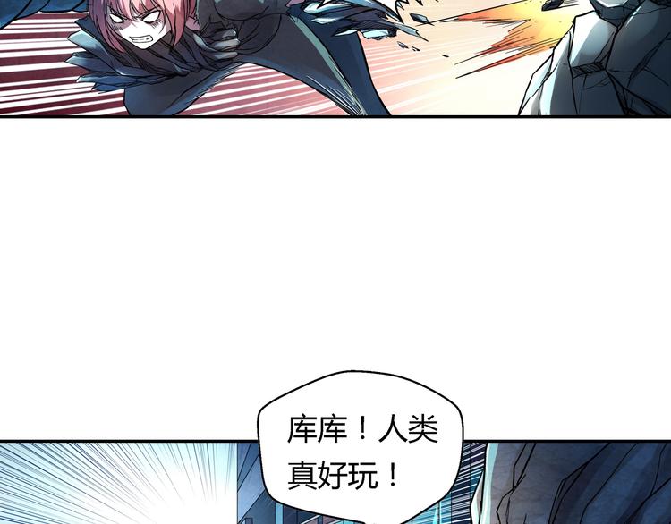 《寄食者》第13话 好玩的人类 第30页