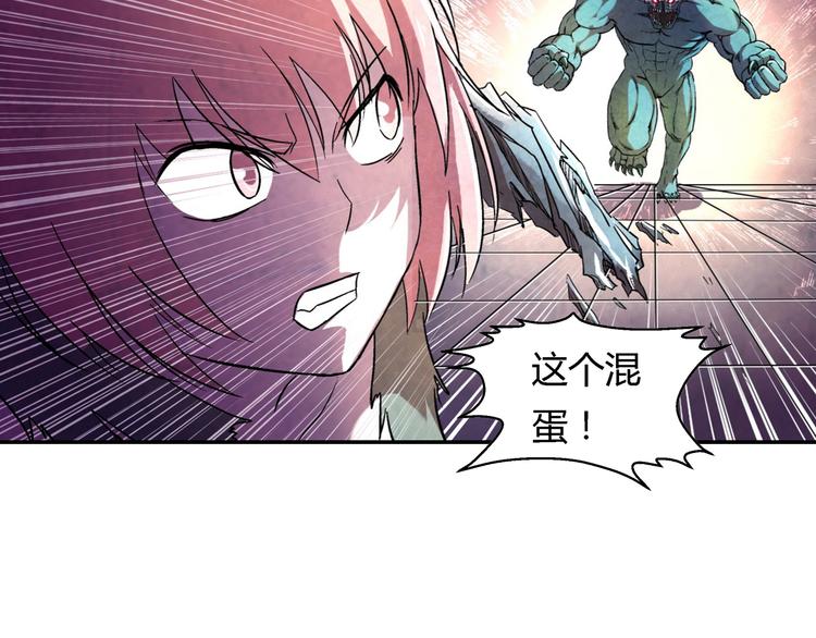 《寄食者》第13话 好玩的人类 第33页