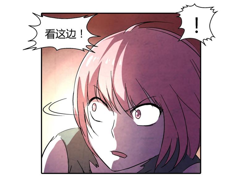 《寄食者》第13话 好玩的人类 第34页
