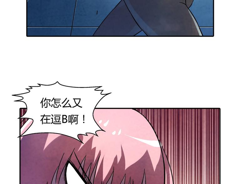 《寄食者》第13话 好玩的人类 第38页