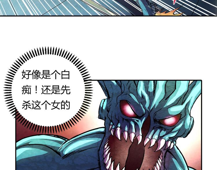 《寄食者》第13话 好玩的人类 第41页