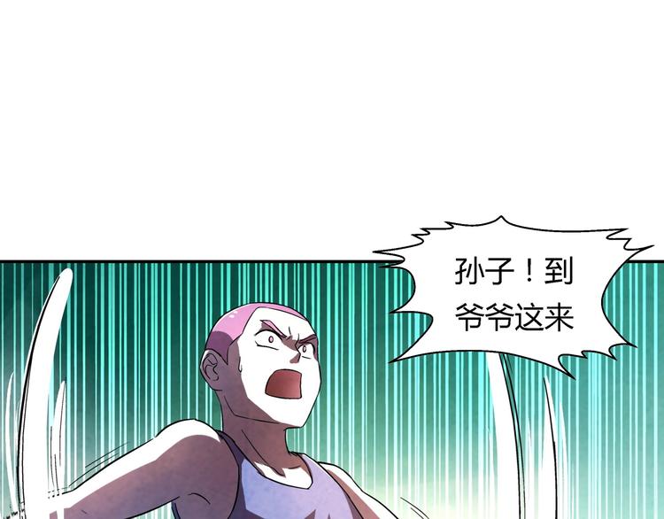 《寄食者》第13话 好玩的人类 第44页