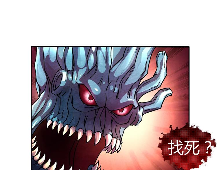 《寄食者》第13话 好玩的人类 第47页