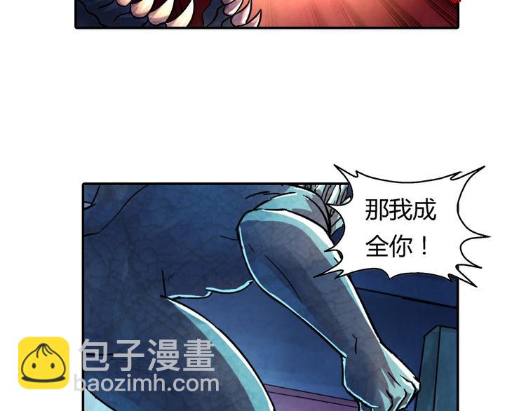 《寄食者》第13话 好玩的人类 第48页