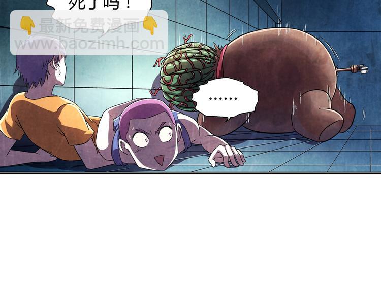 《寄食者》第13话 好玩的人类 第5页