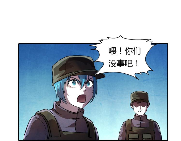 《寄食者》第13话 好玩的人类 第7页