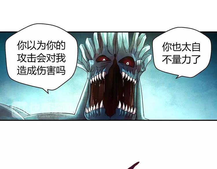《寄食者》第15话 B计划 第18页