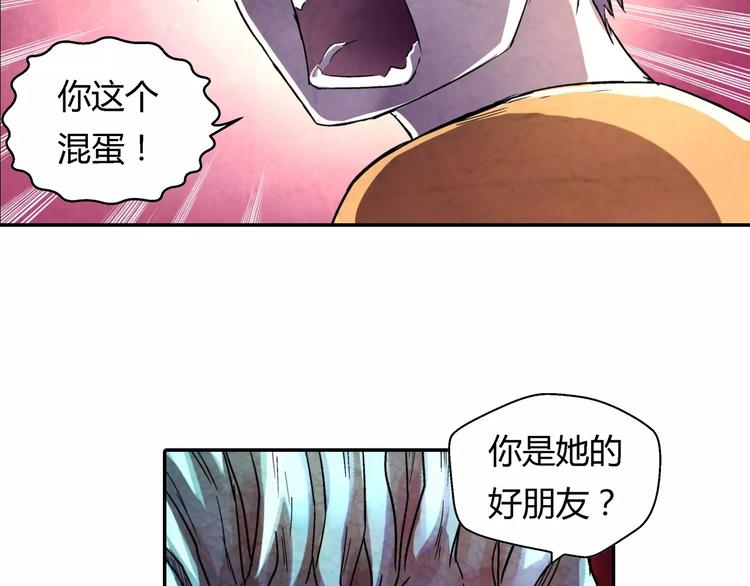 《寄食者》第15话 B计划 第9页