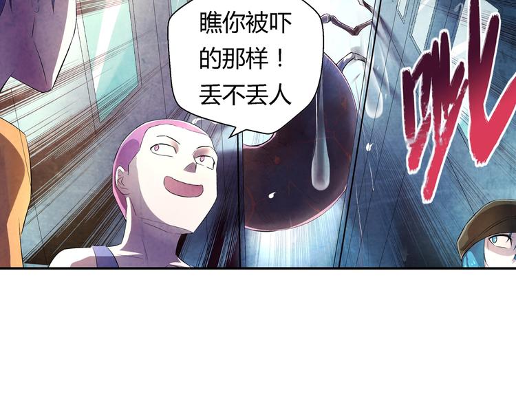 《寄食者》第17话 逃出生天 第11页