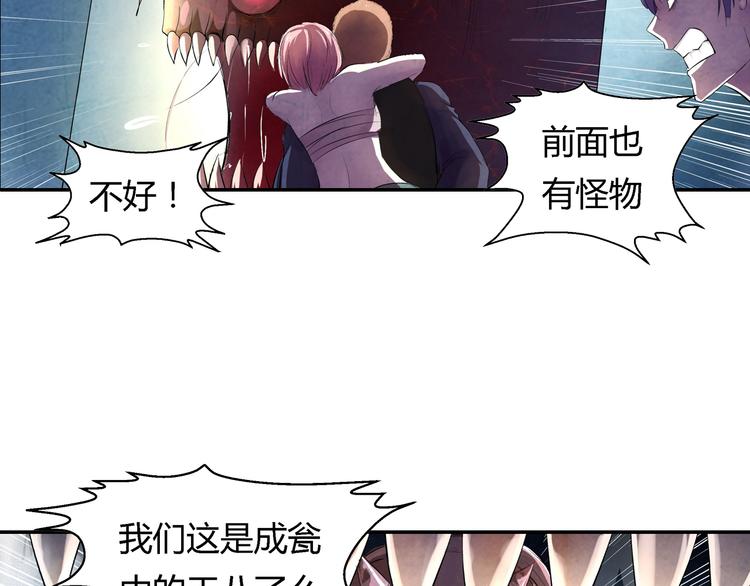 《寄食者》第17话 逃出生天 第17页