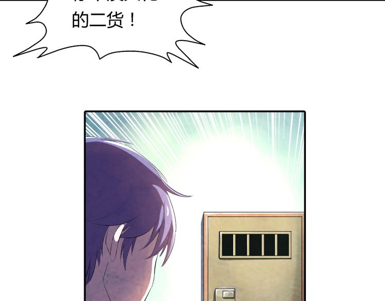 《寄食者》第17话 逃出生天 第19页