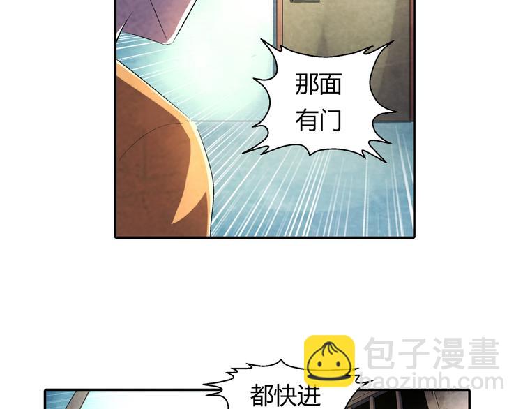 《寄食者》第17话 逃出生天 第20页